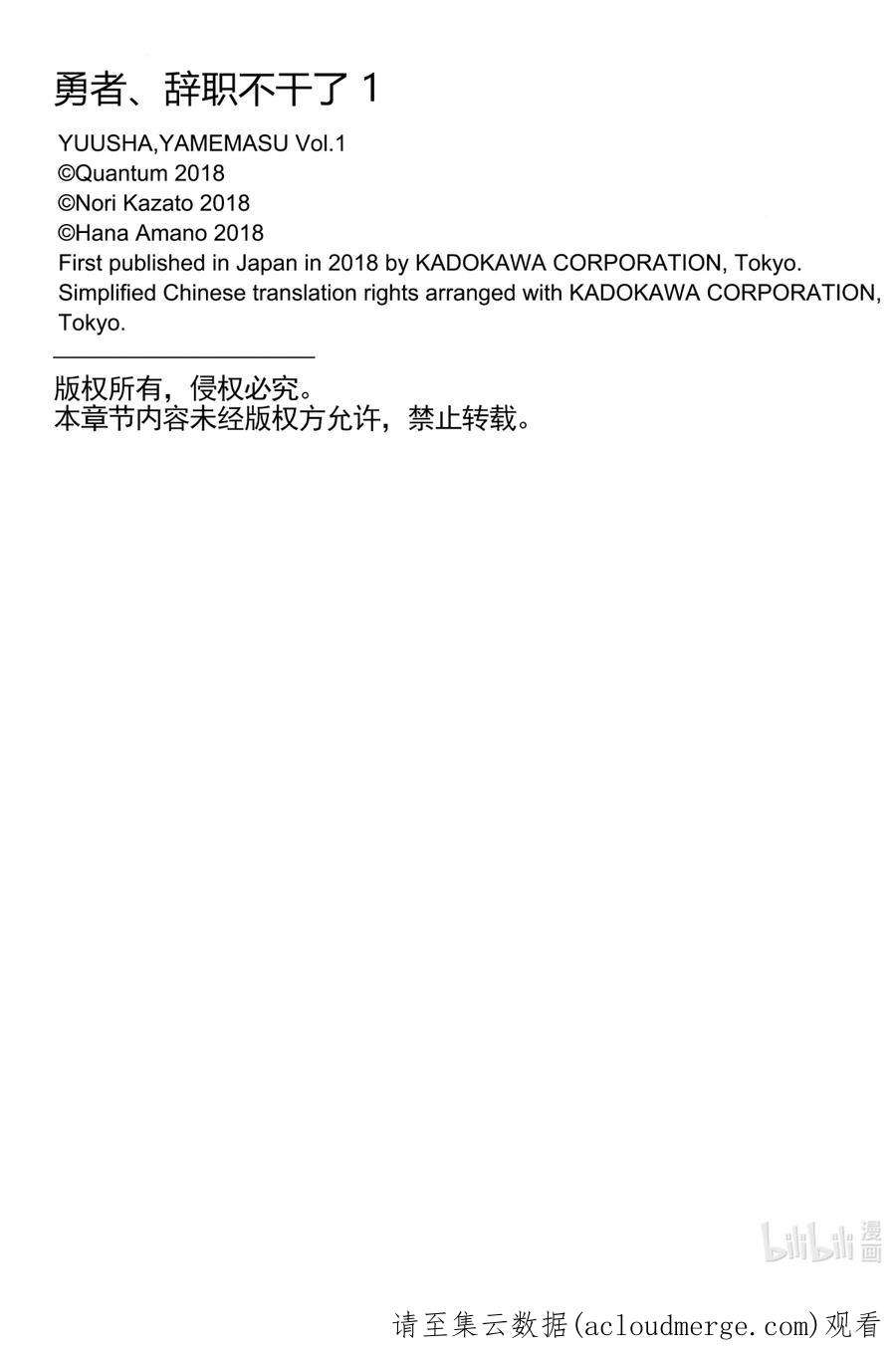 勇者、辞职不干了漫画,4 勇者、因材施教 44图