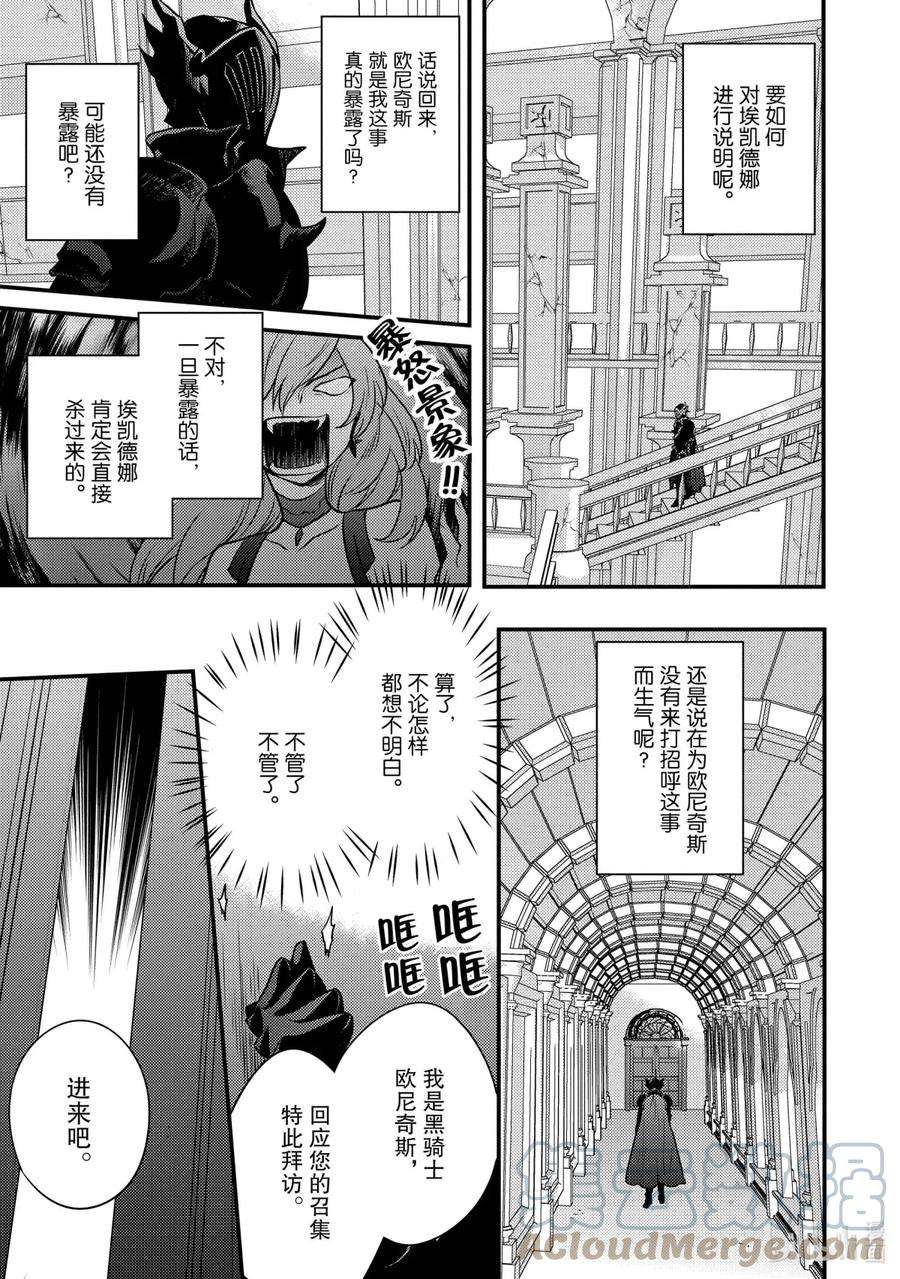 勇者辞职不干了第一集漫画,5 魔王、传唤勇者 11图