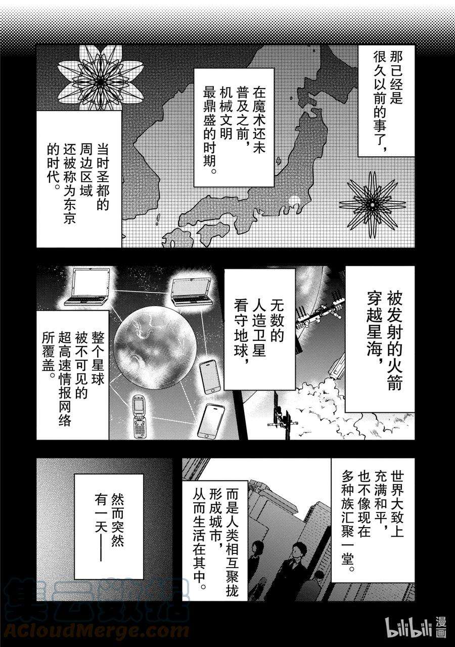 勇者、辞职不干了漫画,7 勇者、沟通能力与叙说前事 40图