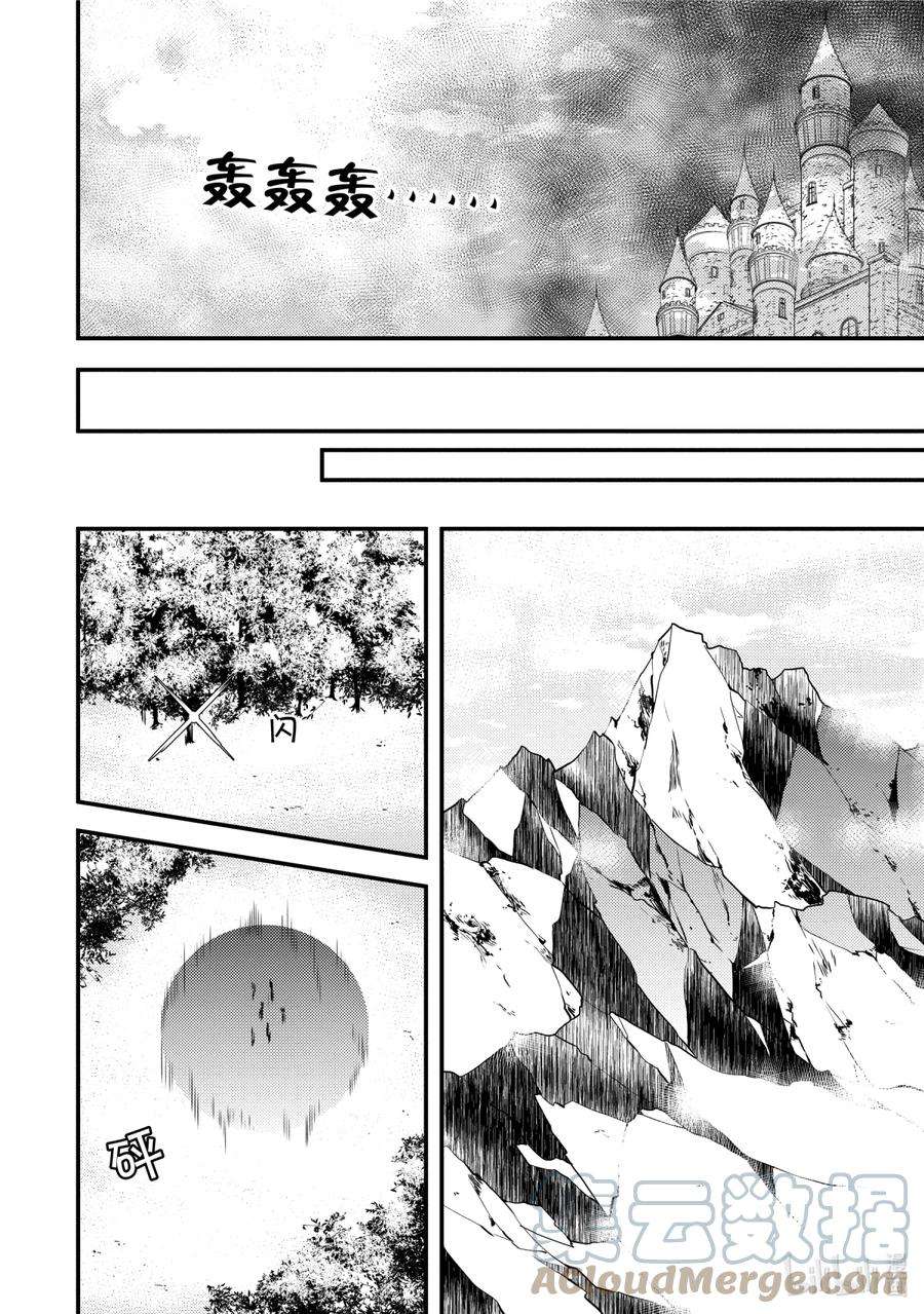 勇者辞职不干了在线观看第一季第13集免费漫画,11 魔王、获知『贤者之石』真相 25图