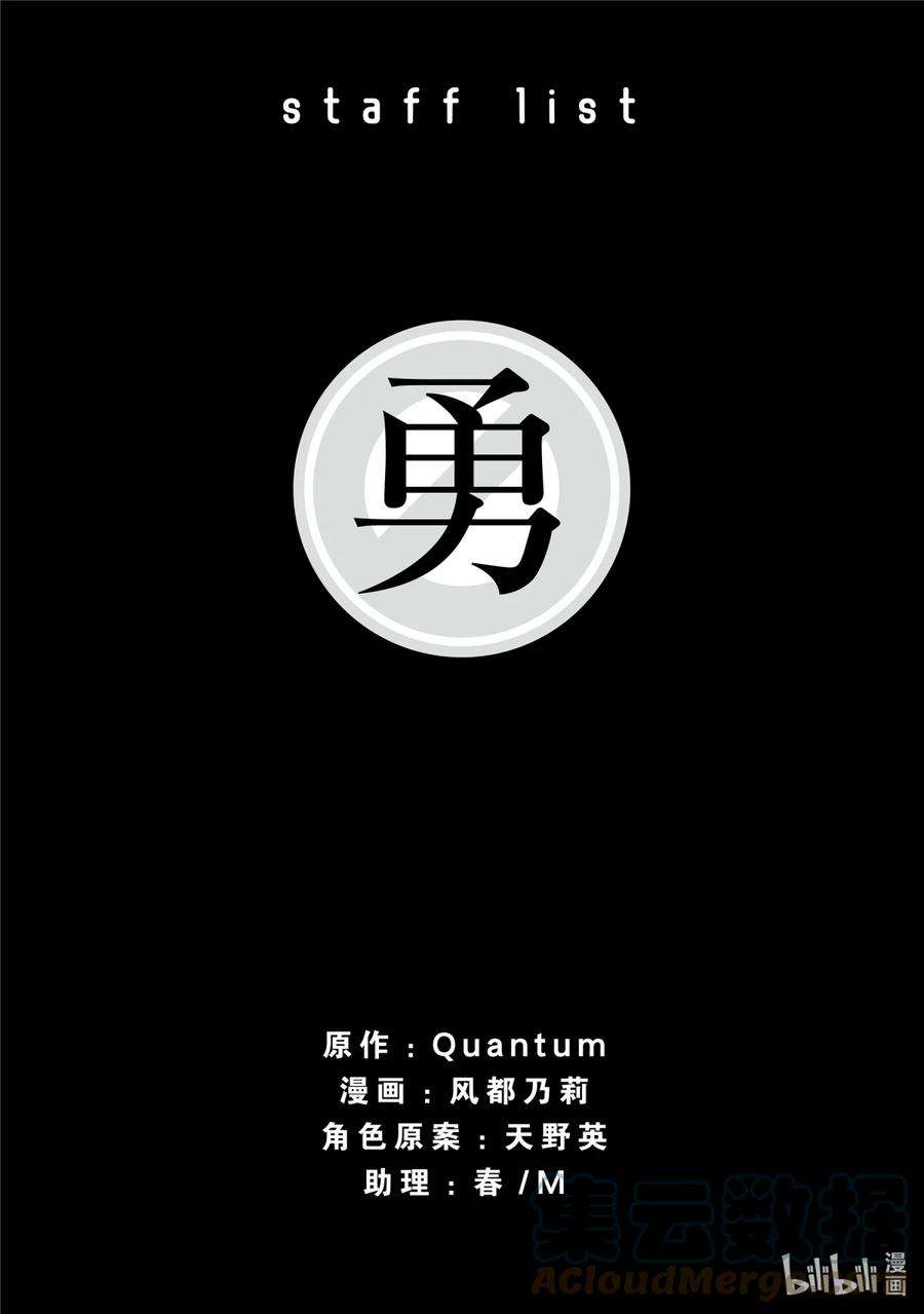 勇者辞职不干了第一集漫画,15 勇者、守护人类…… 31图