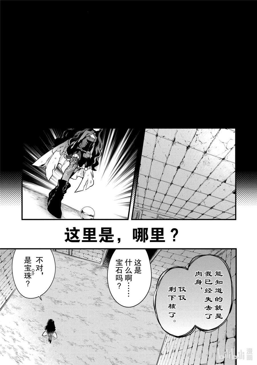 勇者辞职不干了第二季有多恶心漫画,16 勇者、被正式采用 26图