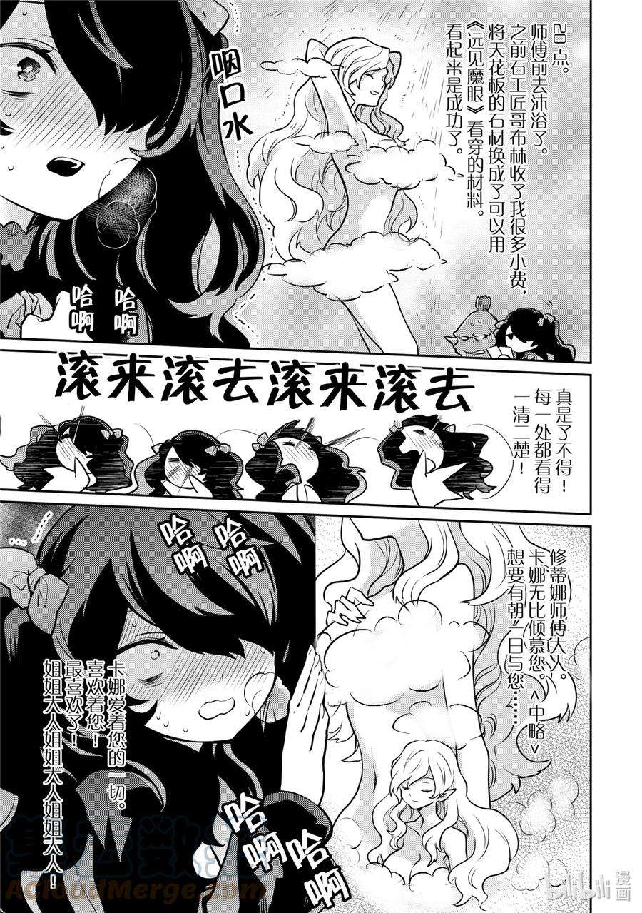 勇者、辞职不干了漫画,19 魔将军、发现禁断之书 17图