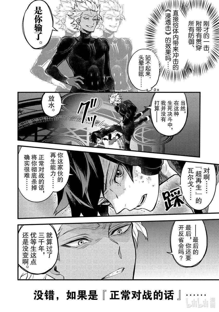 勇者辞职不干了第7集漫画,27 恶魔 ▪ 心 ▪ 系列 8图