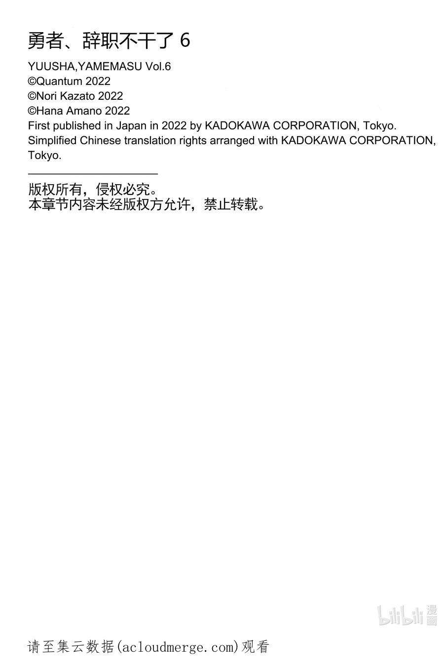 勇者、辞职不干了漫画,31 迷宫高弟、携手共进 42图