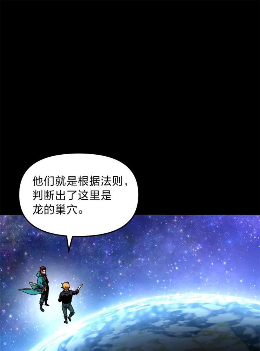 有才能的魔法师漫画第一季漫画,2.赌局 40图