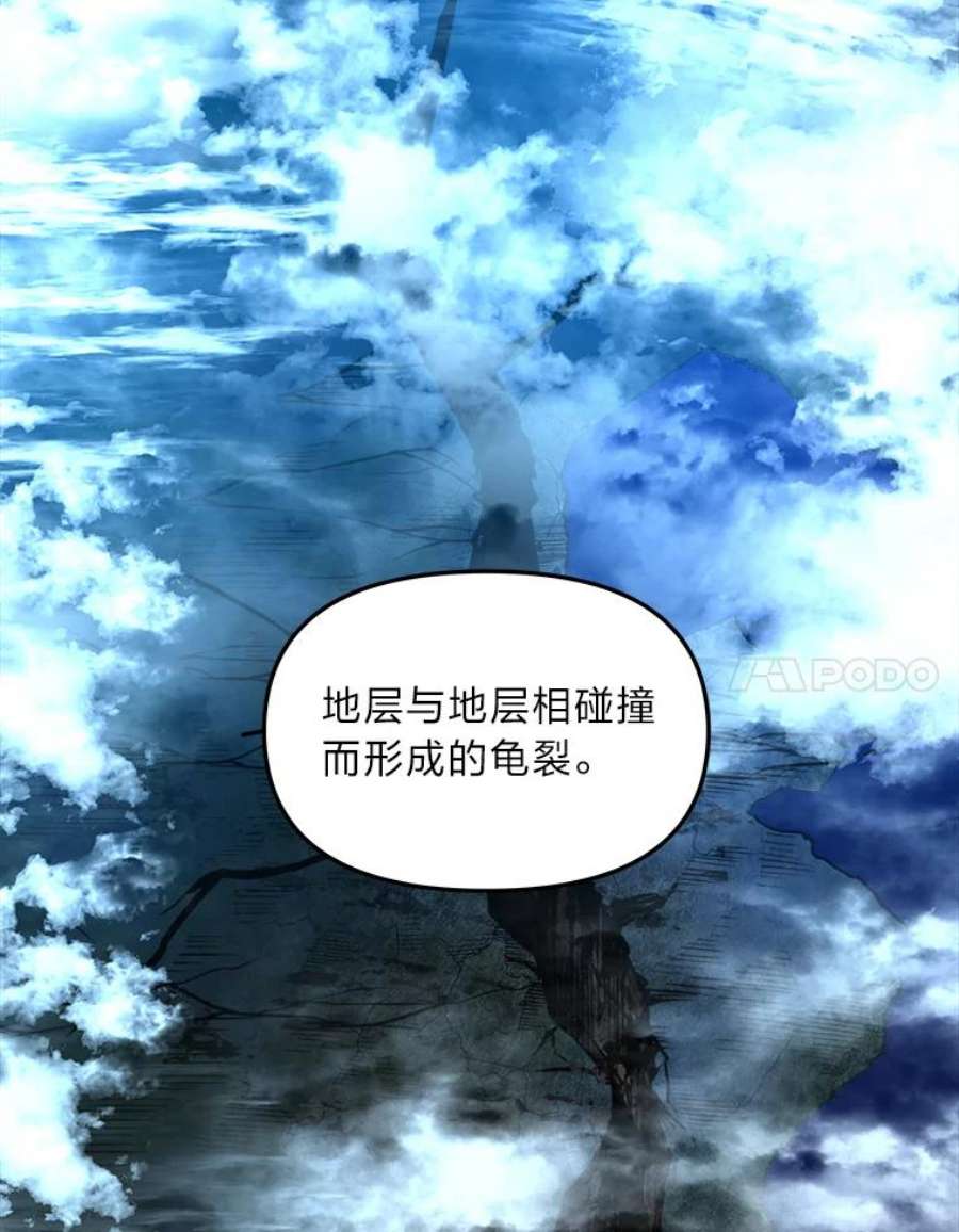 有才能的魔法师漫画第一季漫画,2.赌局 24图