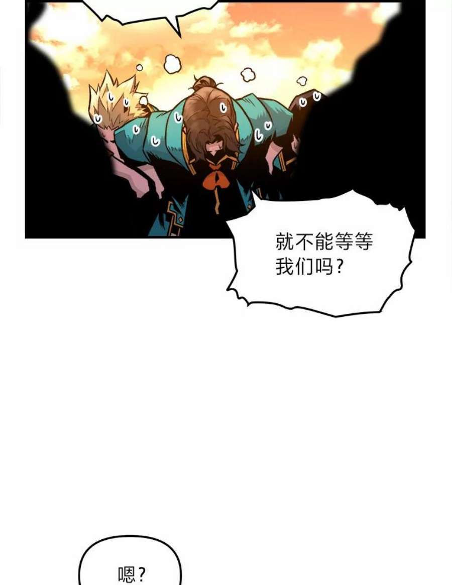 有才能的魔法师漫画第一季漫画,4.龙之巢穴 27图