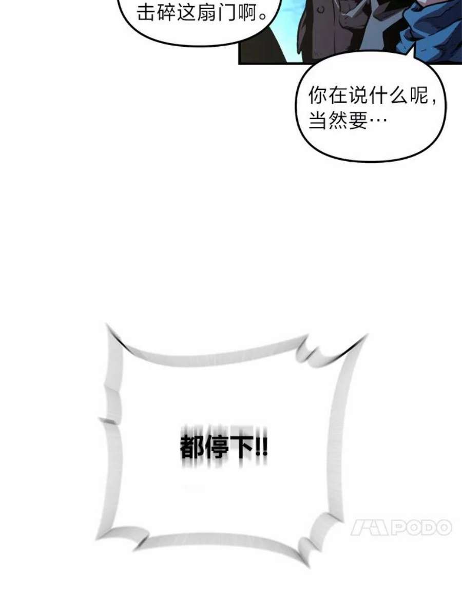 有才能的魔法师漫画第一季漫画,4.龙之巢穴 94图