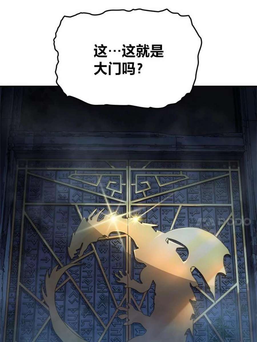 有才能的魔法师漫画第一季漫画,4.龙之巢穴 91图