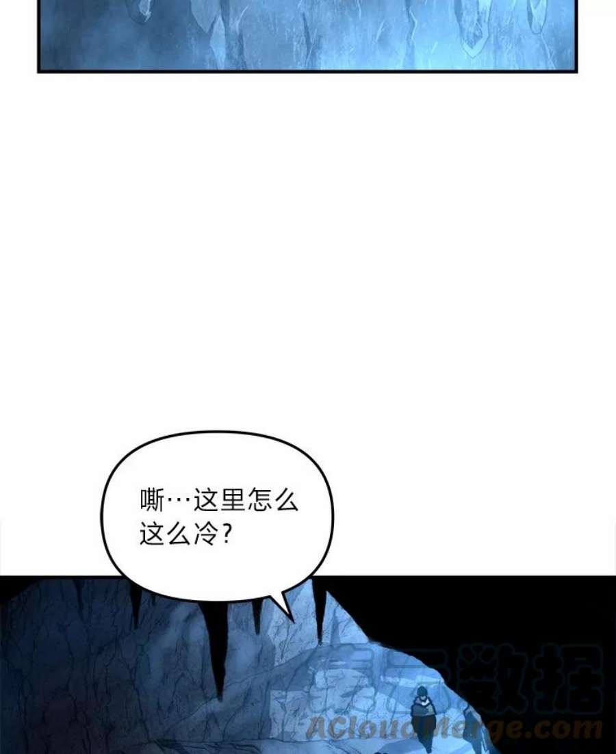 有才能的魔法师漫画第一季漫画,4.龙之巢穴 73图