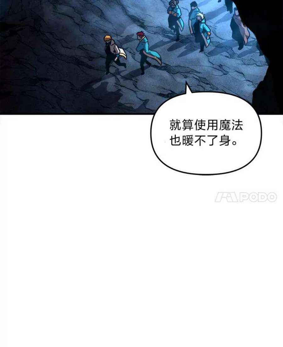 有才能的魔法师漫画第一季漫画,4.龙之巢穴 74图