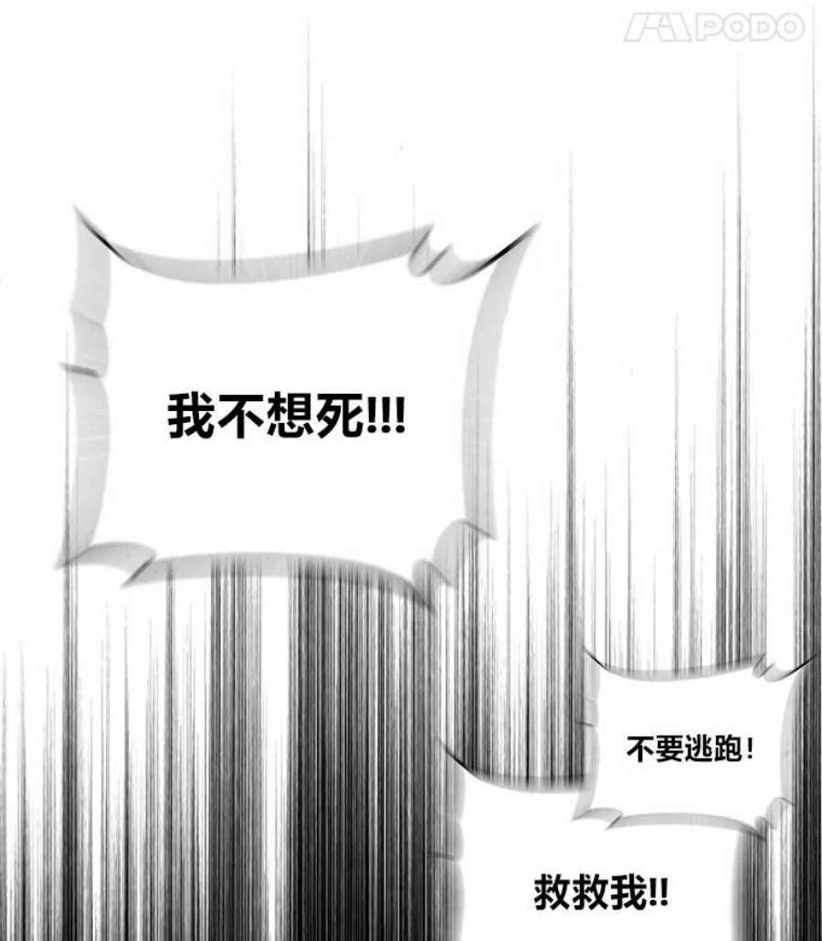 有才能的魔法师漫画第一季漫画,4.龙之巢穴 123图