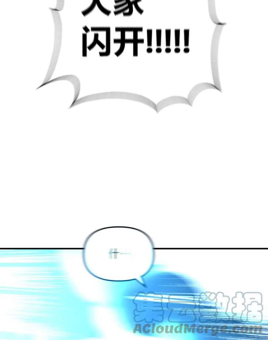 有才能的魔法师漫画第一季漫画,5.阴谋显现 149图