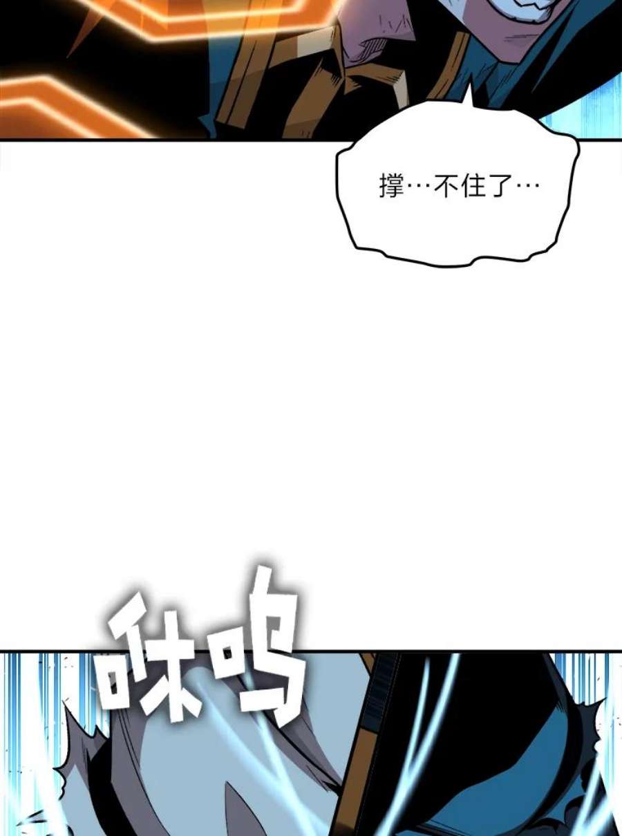 有才能的魔法师漫画第一季漫画,5.阴谋显现 51图