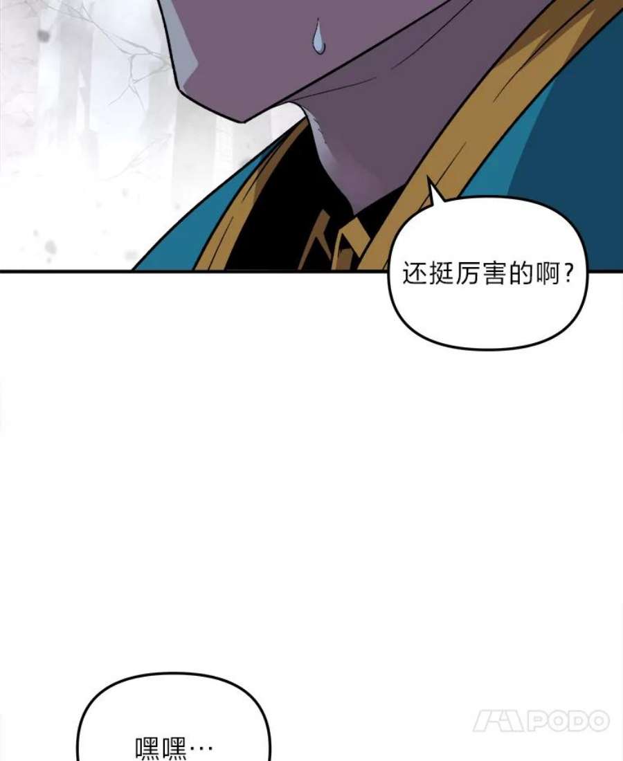 有才能的魔法师漫画第一季漫画,5.阴谋显现 15图