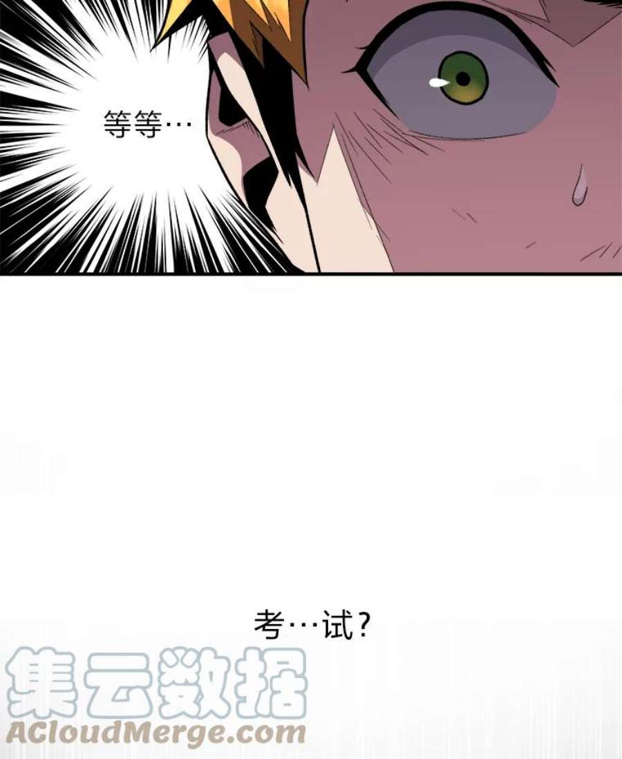 有才能的魔法师漫画第一季漫画,5.阴谋显现 97图