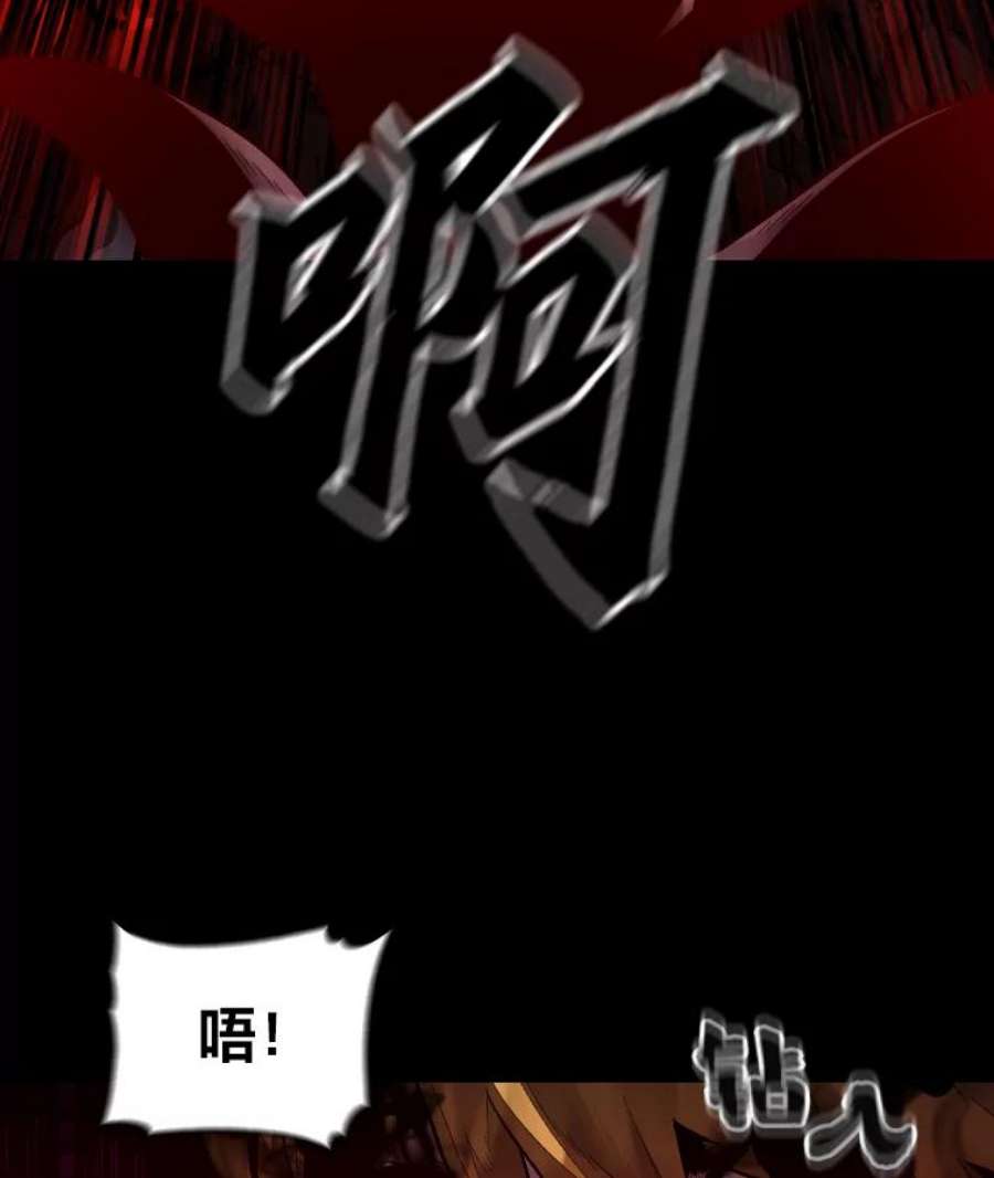 有才能的魔法师漫画第一季漫画,8.魔王的陷阱 115图