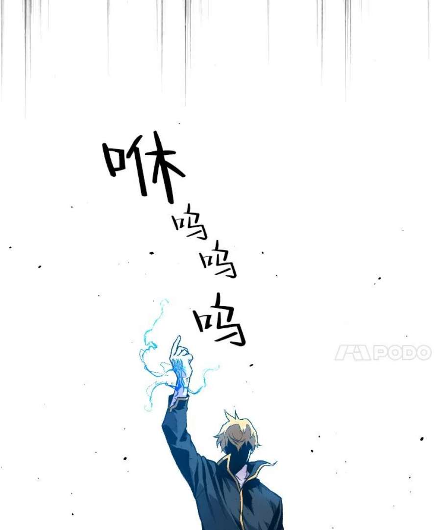 有才能的魔法师漫画第一季漫画,8.魔王的陷阱 184图