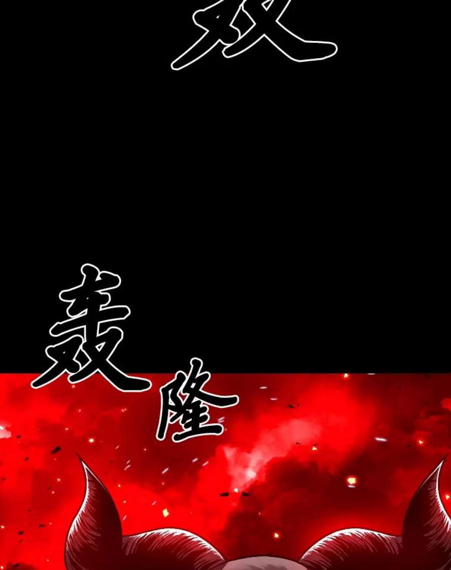 有才能的魔法师漫画第一季漫画,8.魔王的陷阱 43图