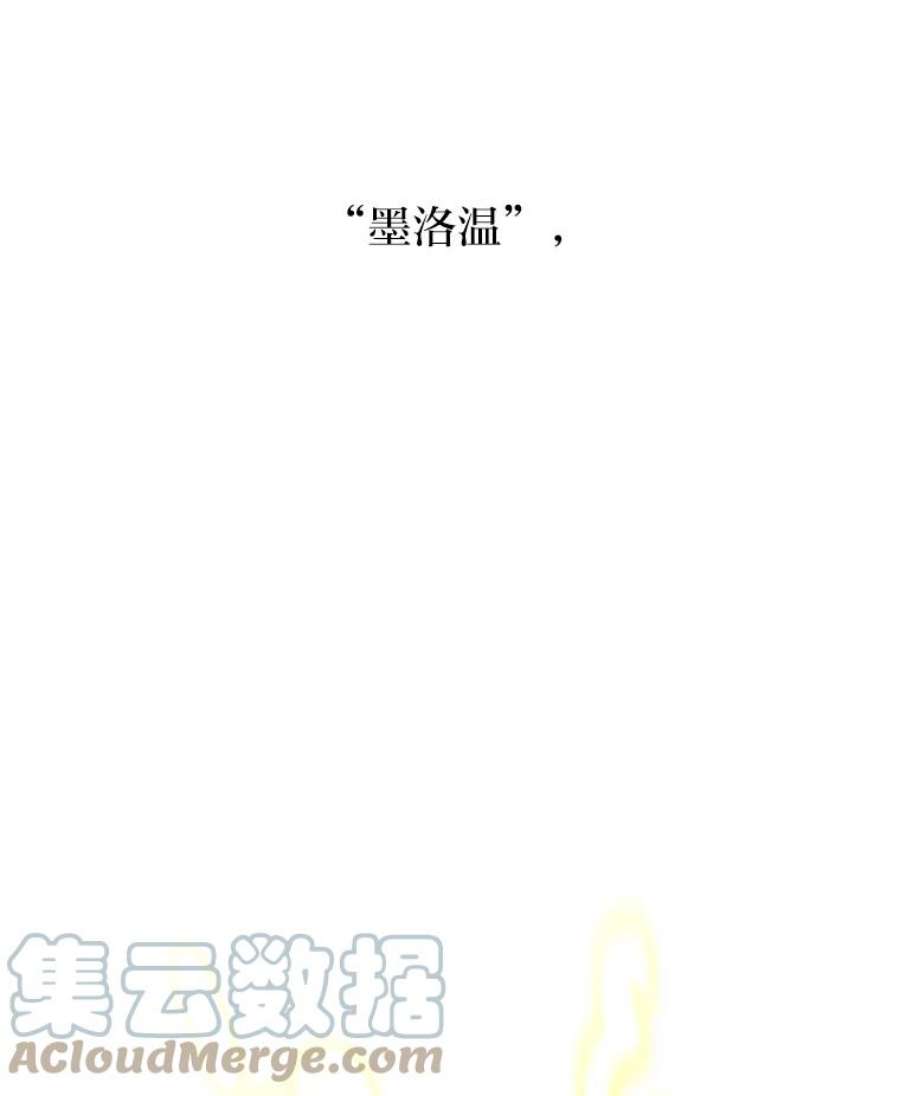 有才能的魔法师漫画第一季漫画,8.魔王的陷阱 161图