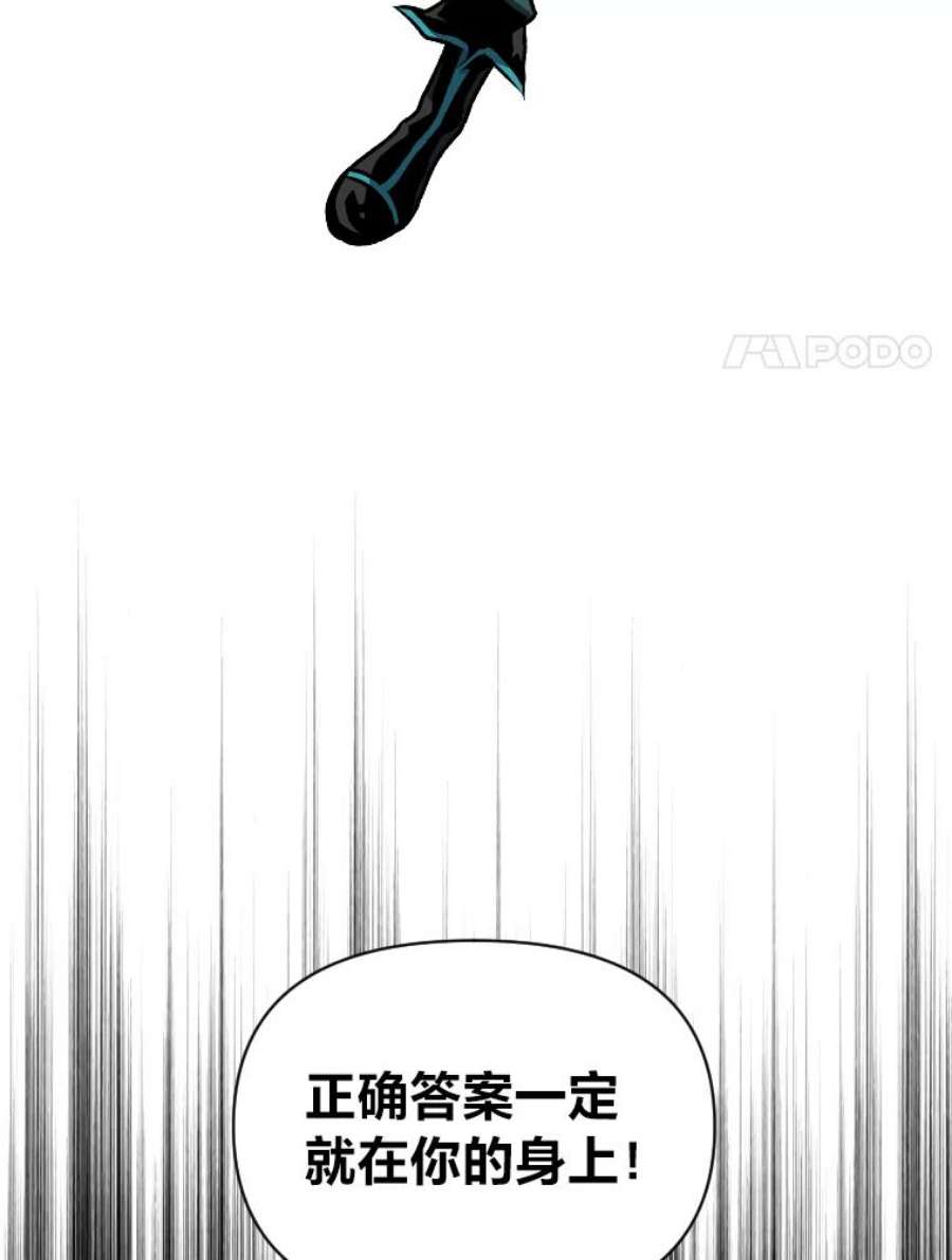 有才能的魔法师漫画第一季漫画,8.魔王的陷阱 14图