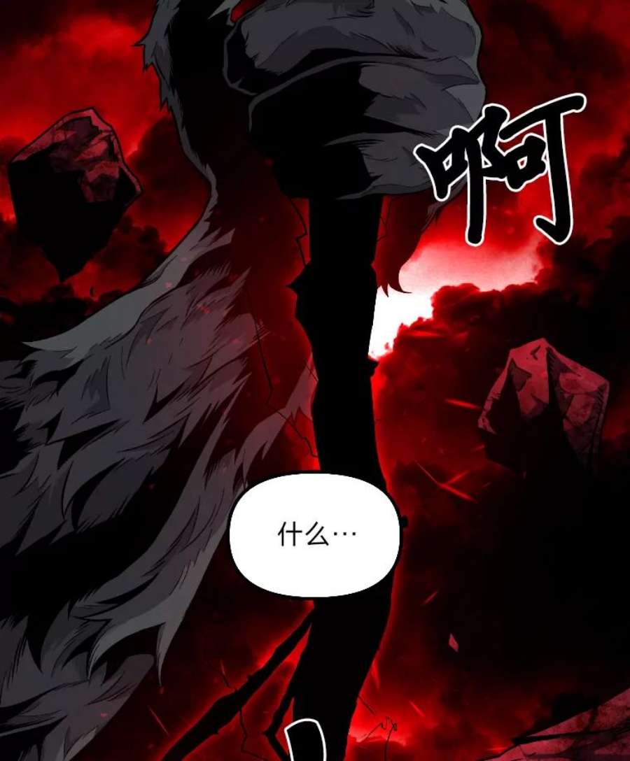 有才能的魔法师漫画第一季漫画,8.魔王的陷阱 87图