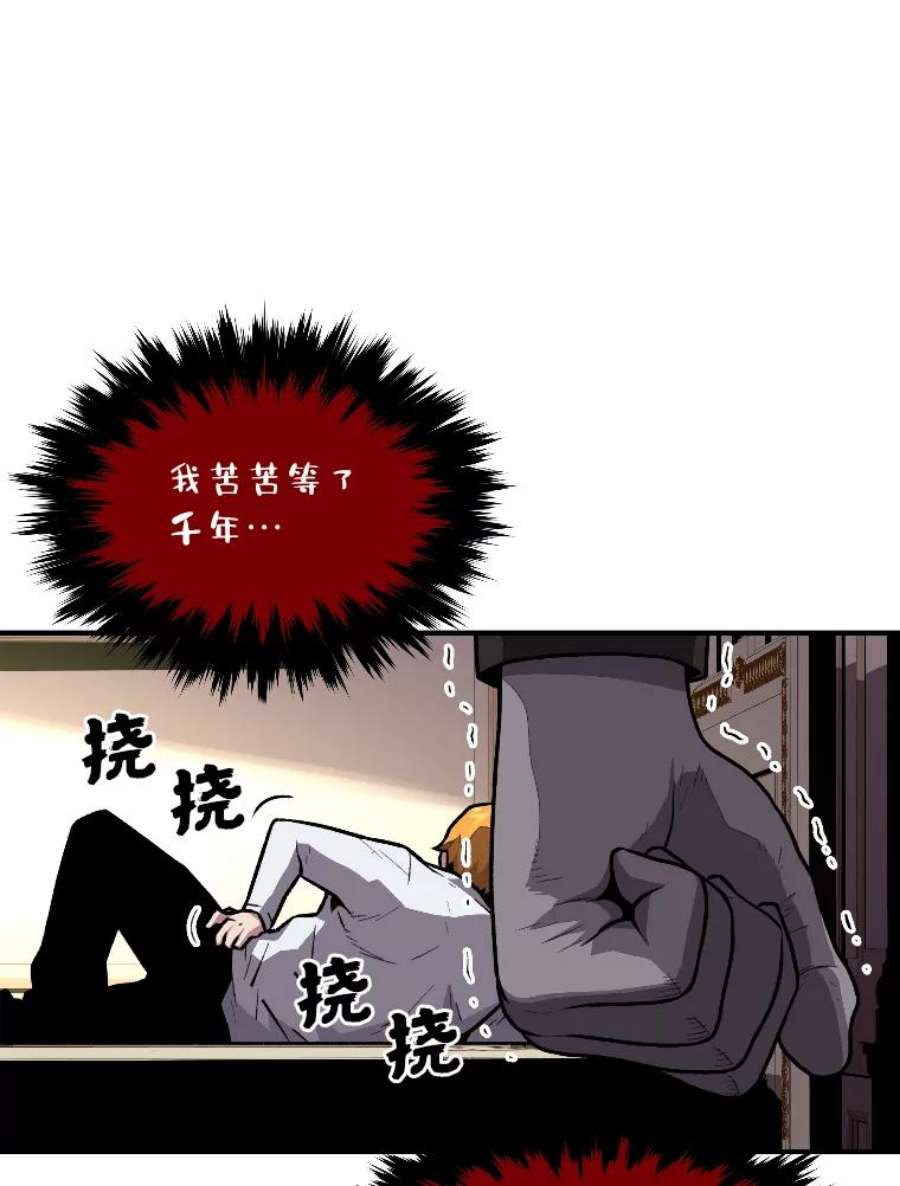 有才能的人漫画,10.梅菲斯托费勒斯 42图