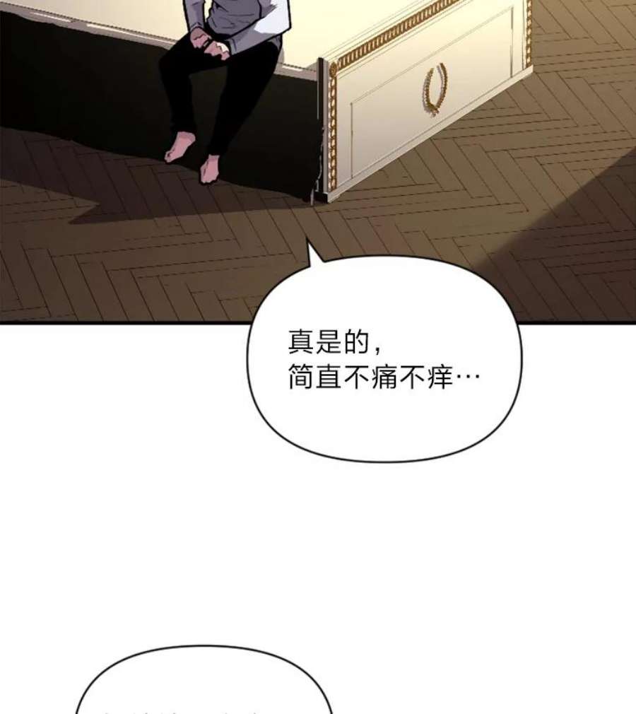 有才能的人漫画,10.梅菲斯托费勒斯 39图