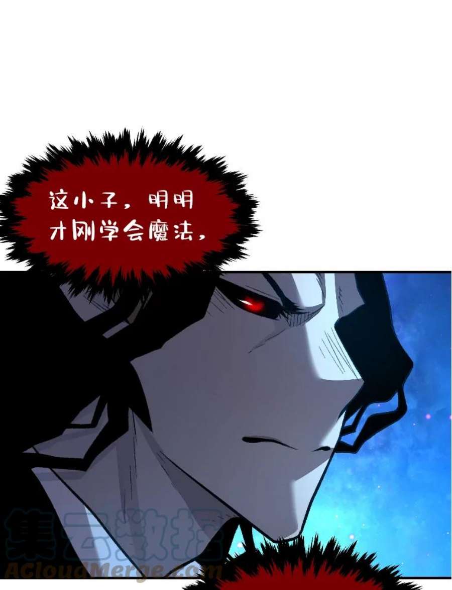 有才能的魔法师漫画第一季漫画,12.老师的人选 37图