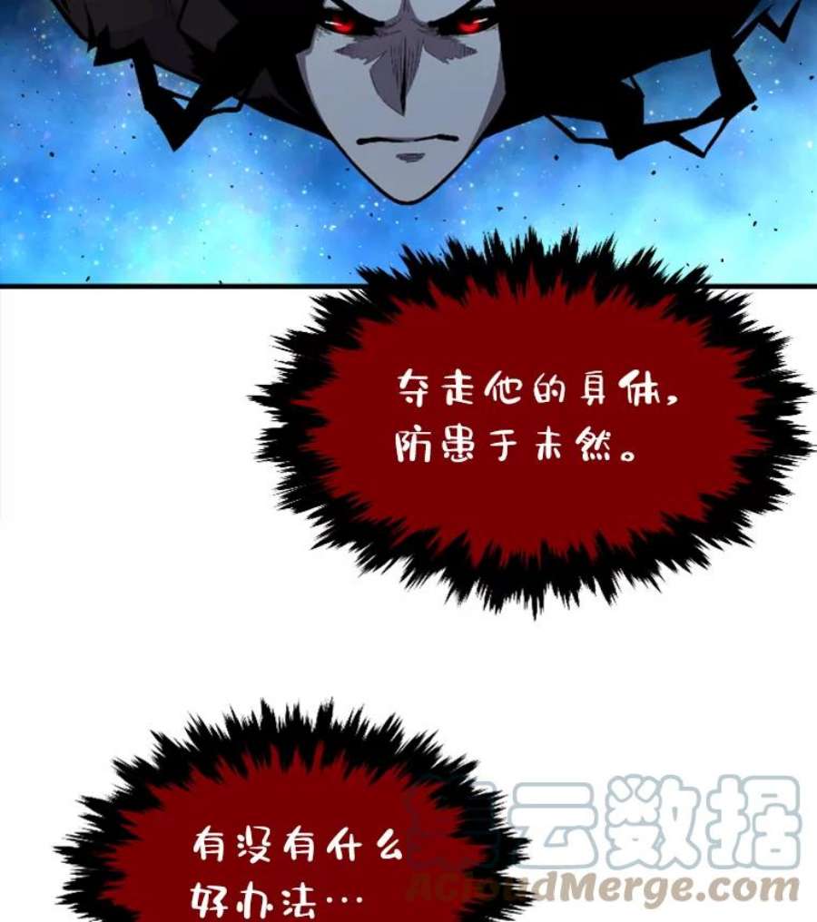 有才能的魔法师漫画第一季漫画,12.老师的人选 53图