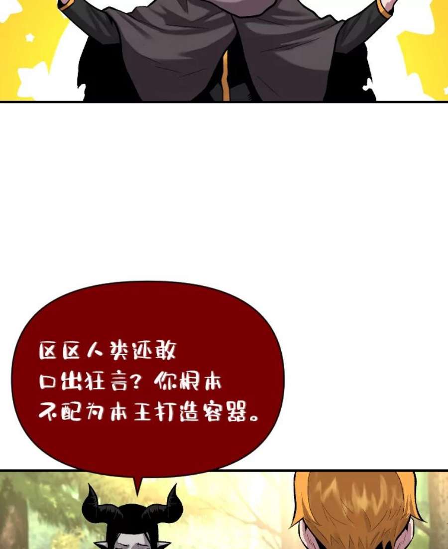 有才能的魔法师漫画第一季漫画,12.老师的人选 76图