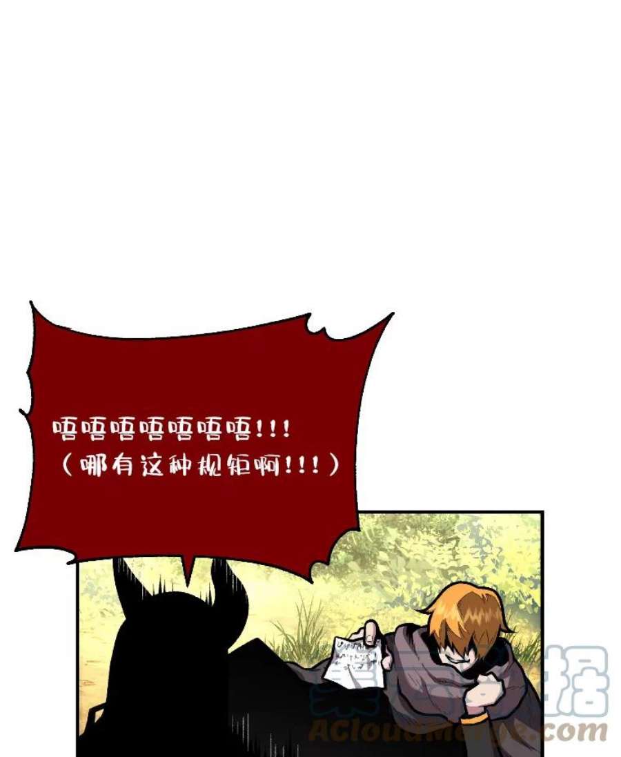 有才能的人漫画,13.幸福的回忆 37图