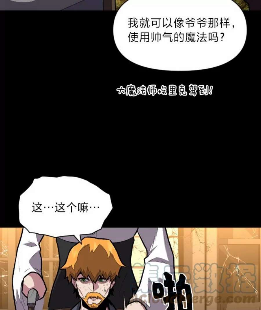 有才能的人漫画,13.幸福的回忆 77图