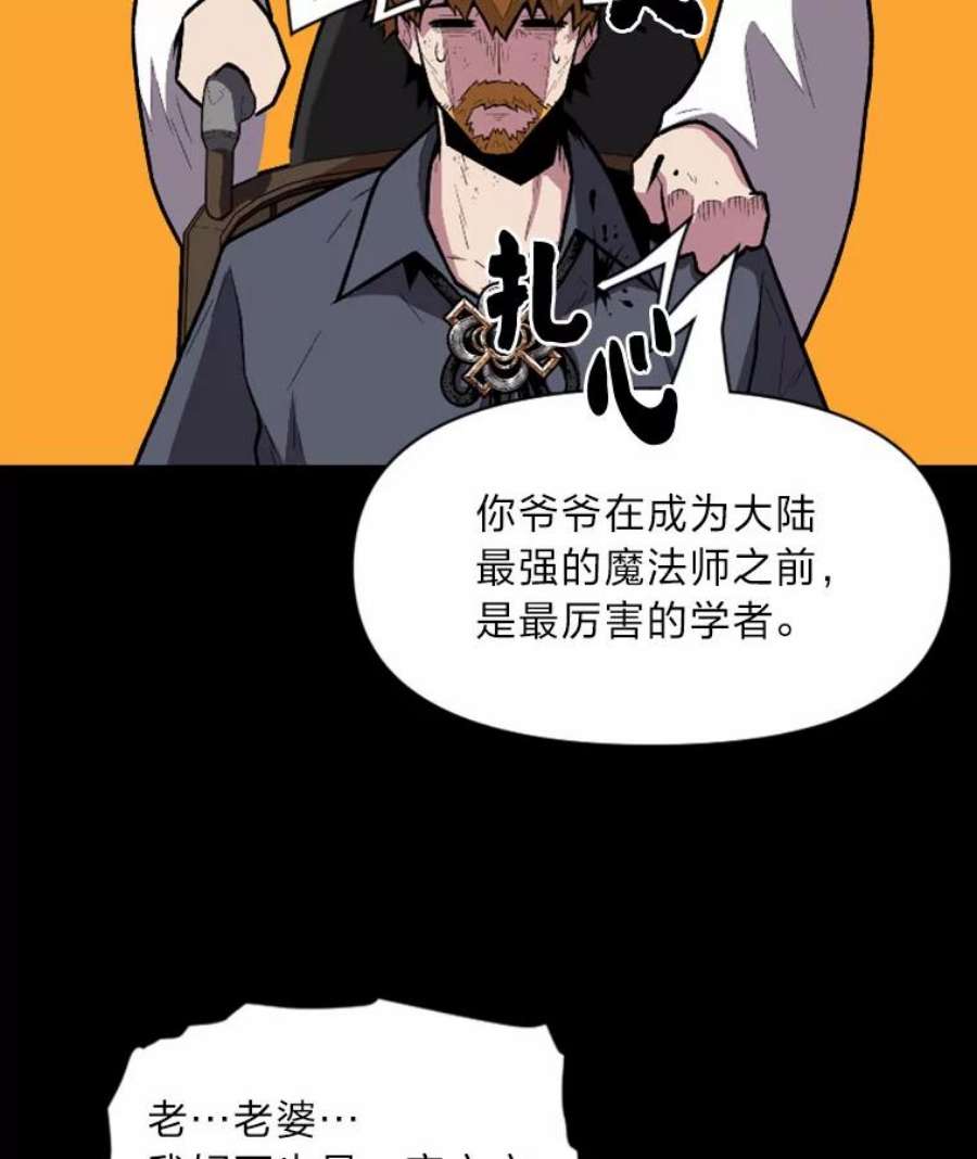 有才能的人漫画,13.幸福的回忆 82图