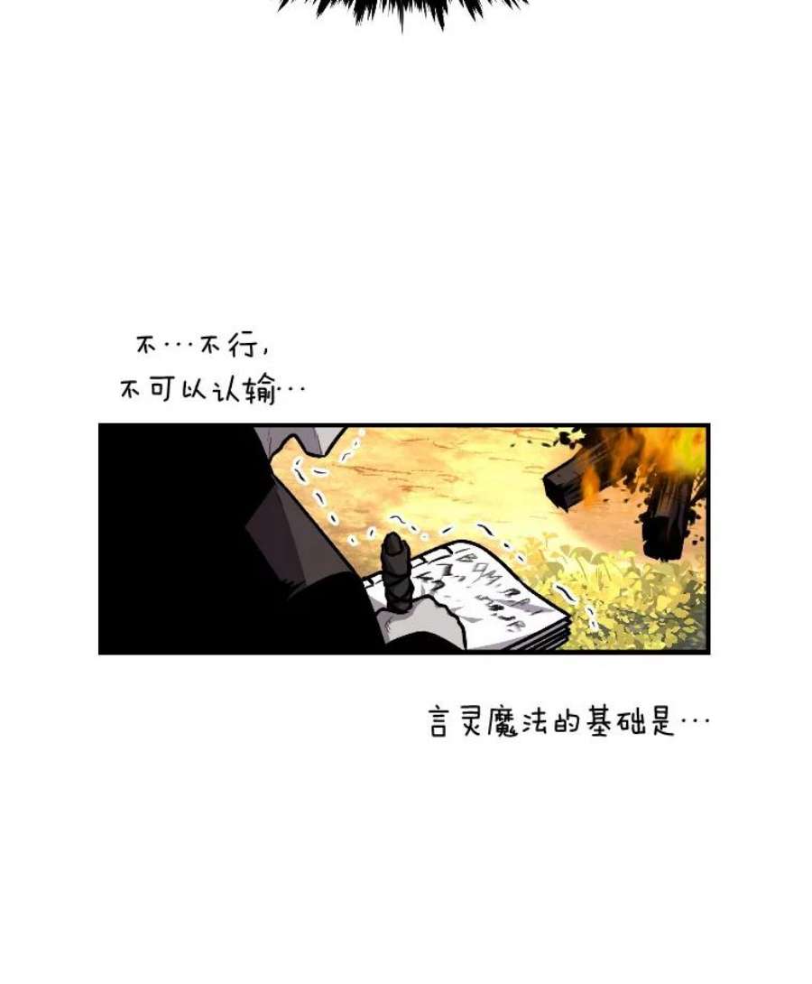 有才能的人漫画,13.幸福的回忆 22图