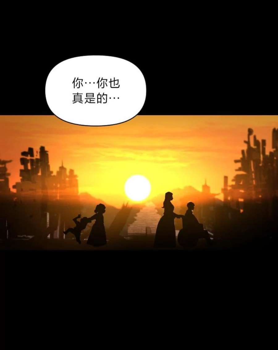 有才能的人漫画,13.幸福的回忆 92图