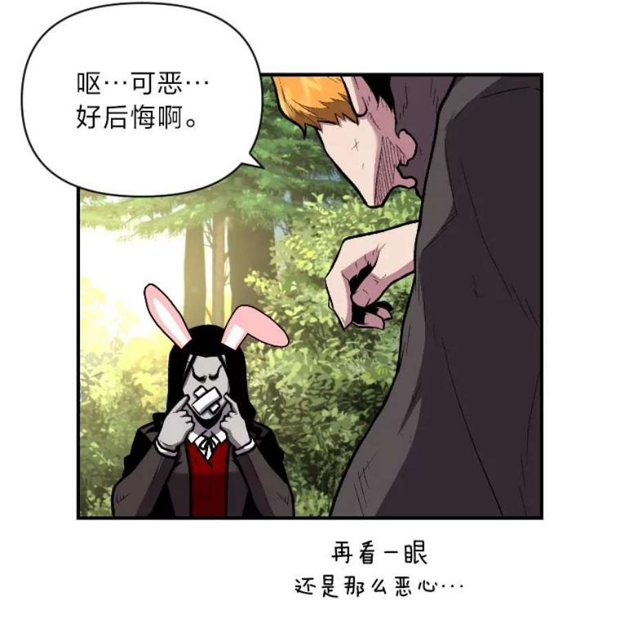 有才能的人漫画,13.幸福的回忆 6图