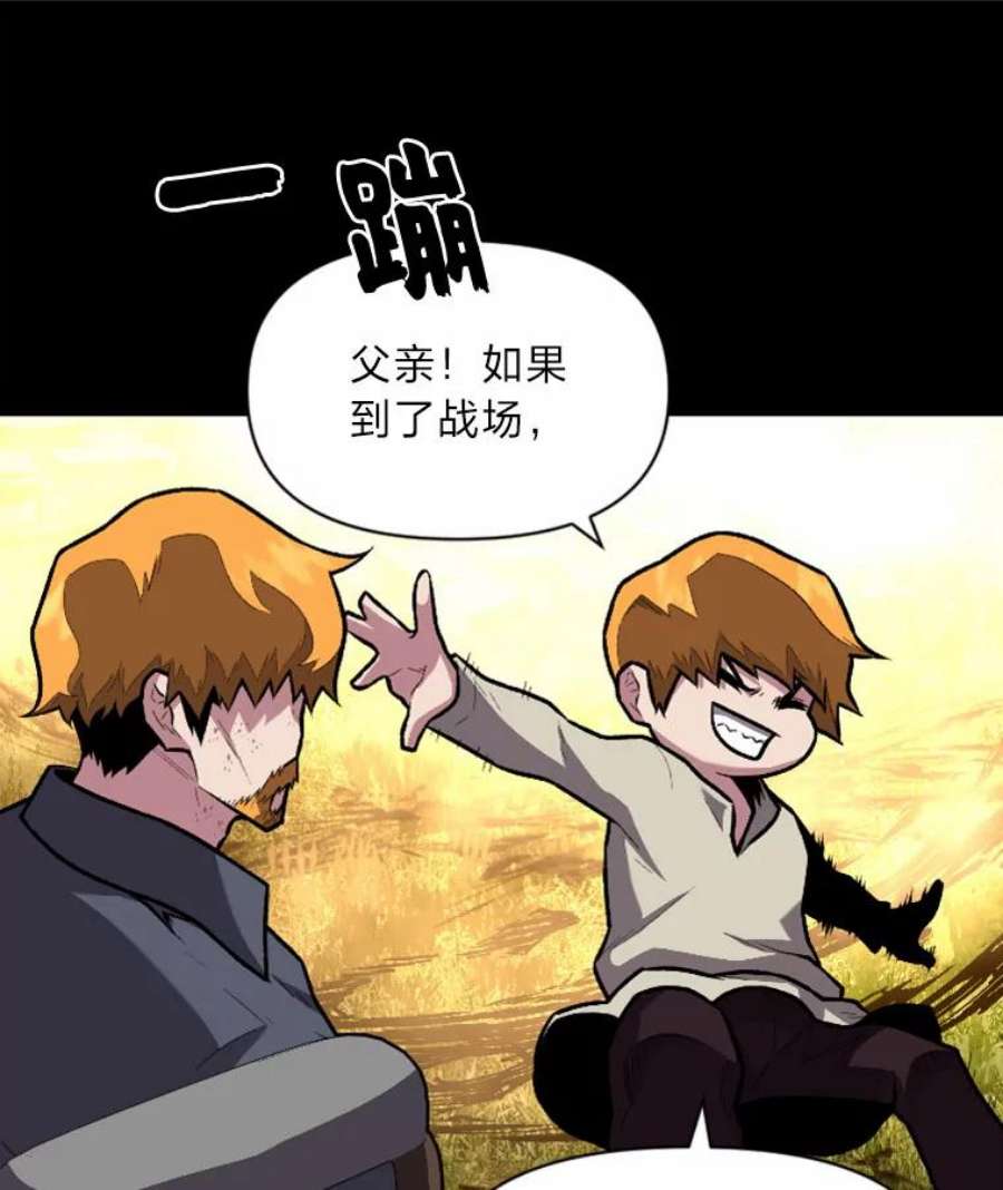 有才能的人漫画,13.幸福的回忆 76图