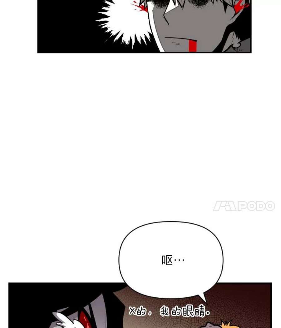 有才能的人漫画,13.幸福的回忆 4图