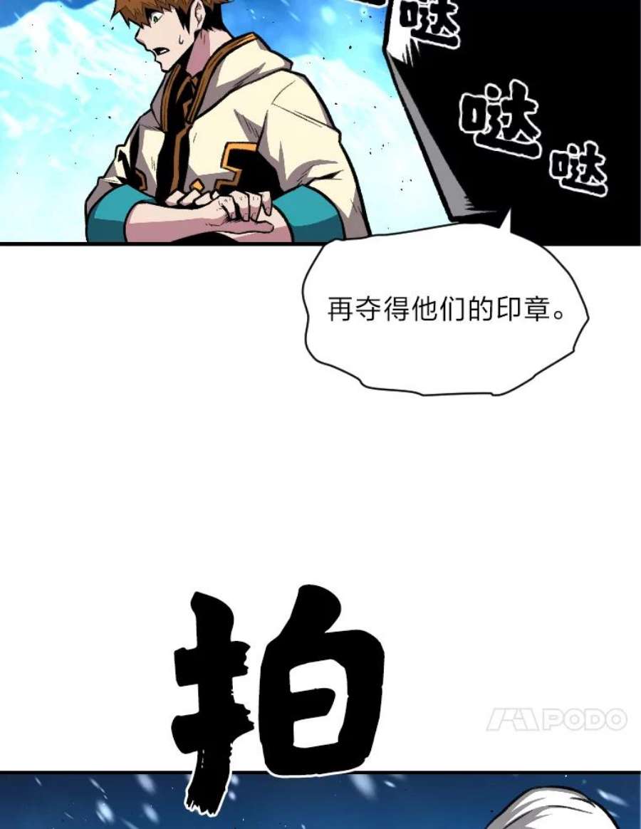 有才能的魔法师漫画第一季漫画,18.接受试炼 74图