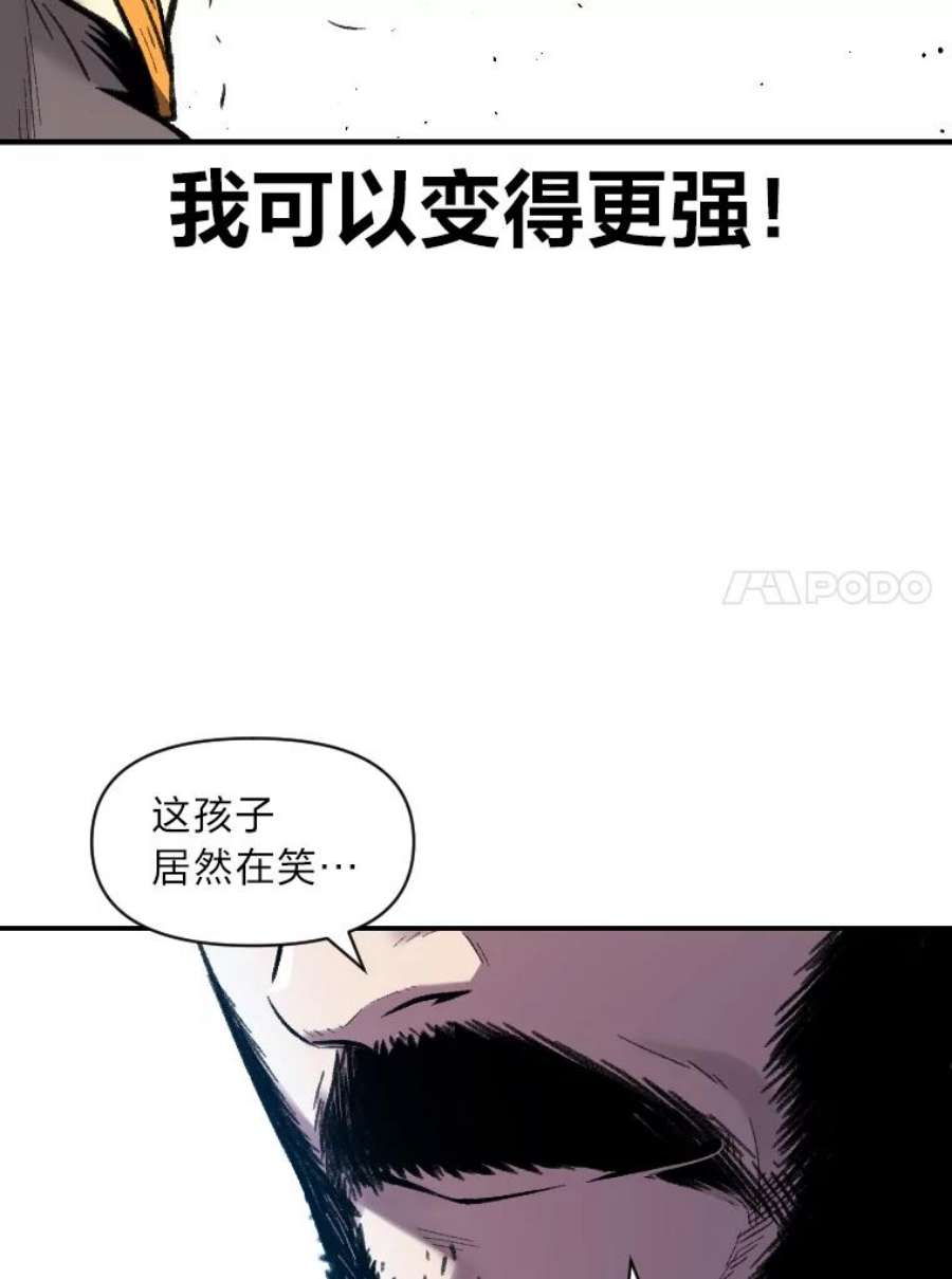 有才能的魔法师漫画第一季漫画,18.接受试炼 44图