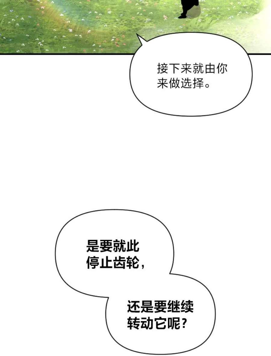 有才能的魔法师漫画第一季漫画,18.接受试炼 2图