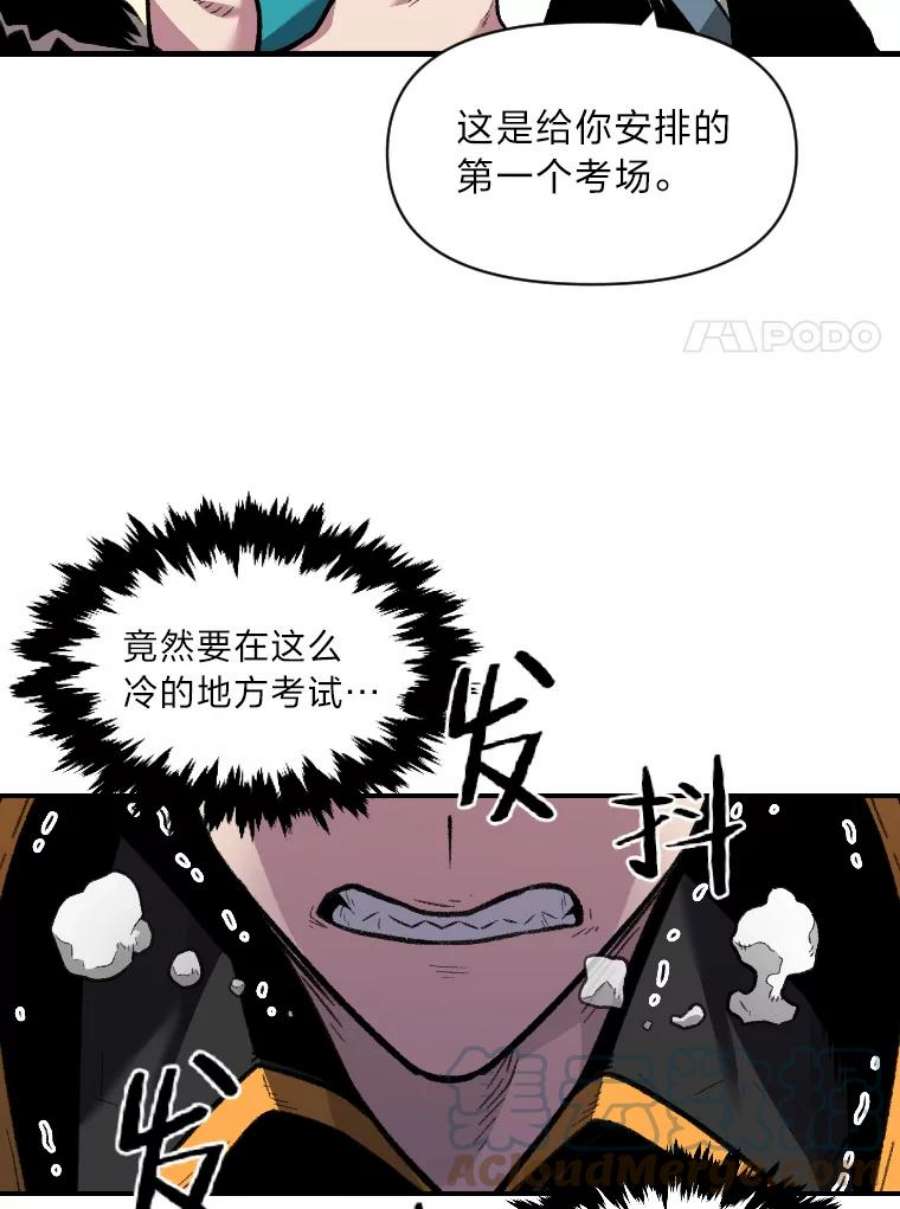 有才能的魔法师漫画第一季漫画,18.接受试炼 41图