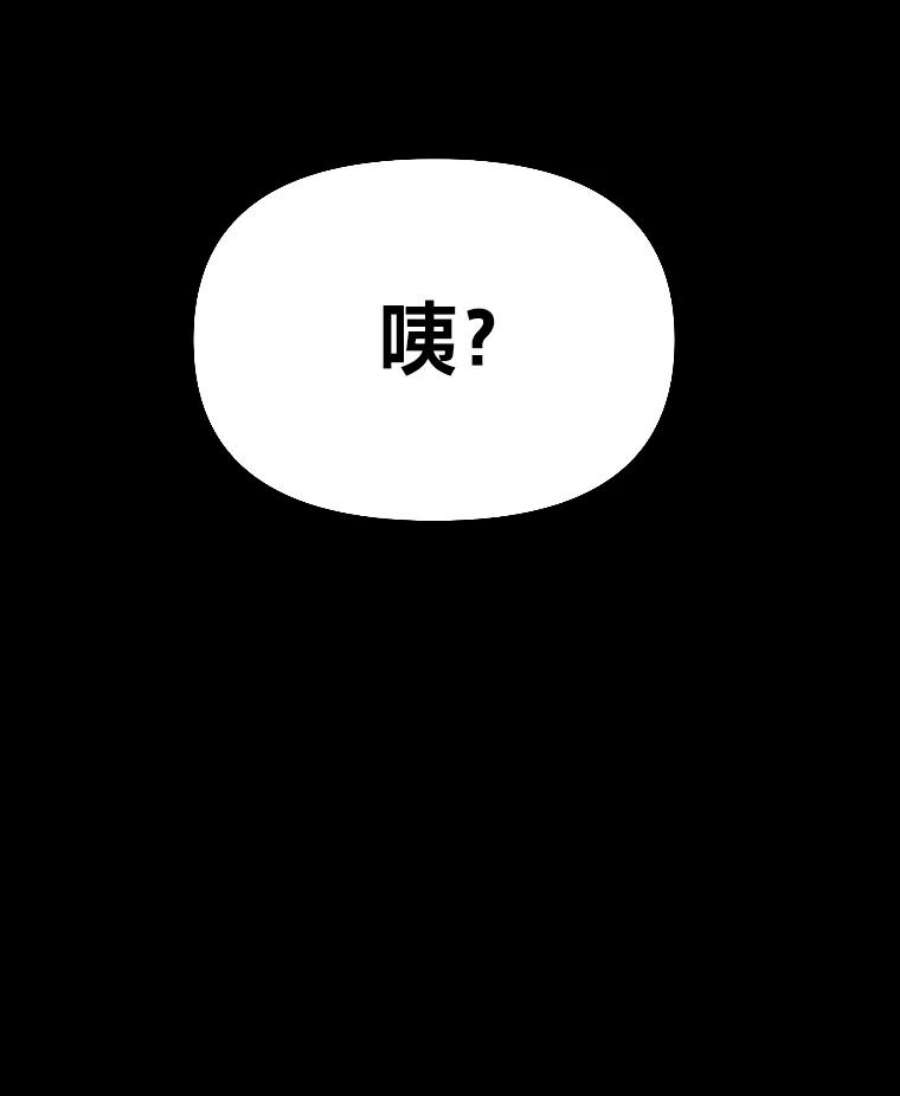 有才能的魔法师漫画第一季漫画,18.接受试炼 120图