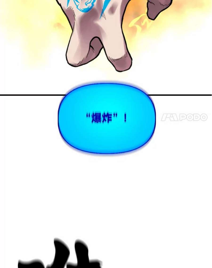 有才能的魔法师漫画第一季漫画,18.接受试炼 112图