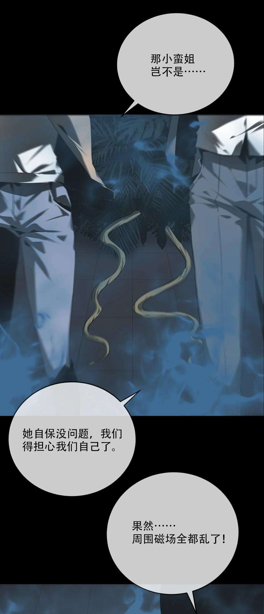 幽人漫画,009 惊门 54图