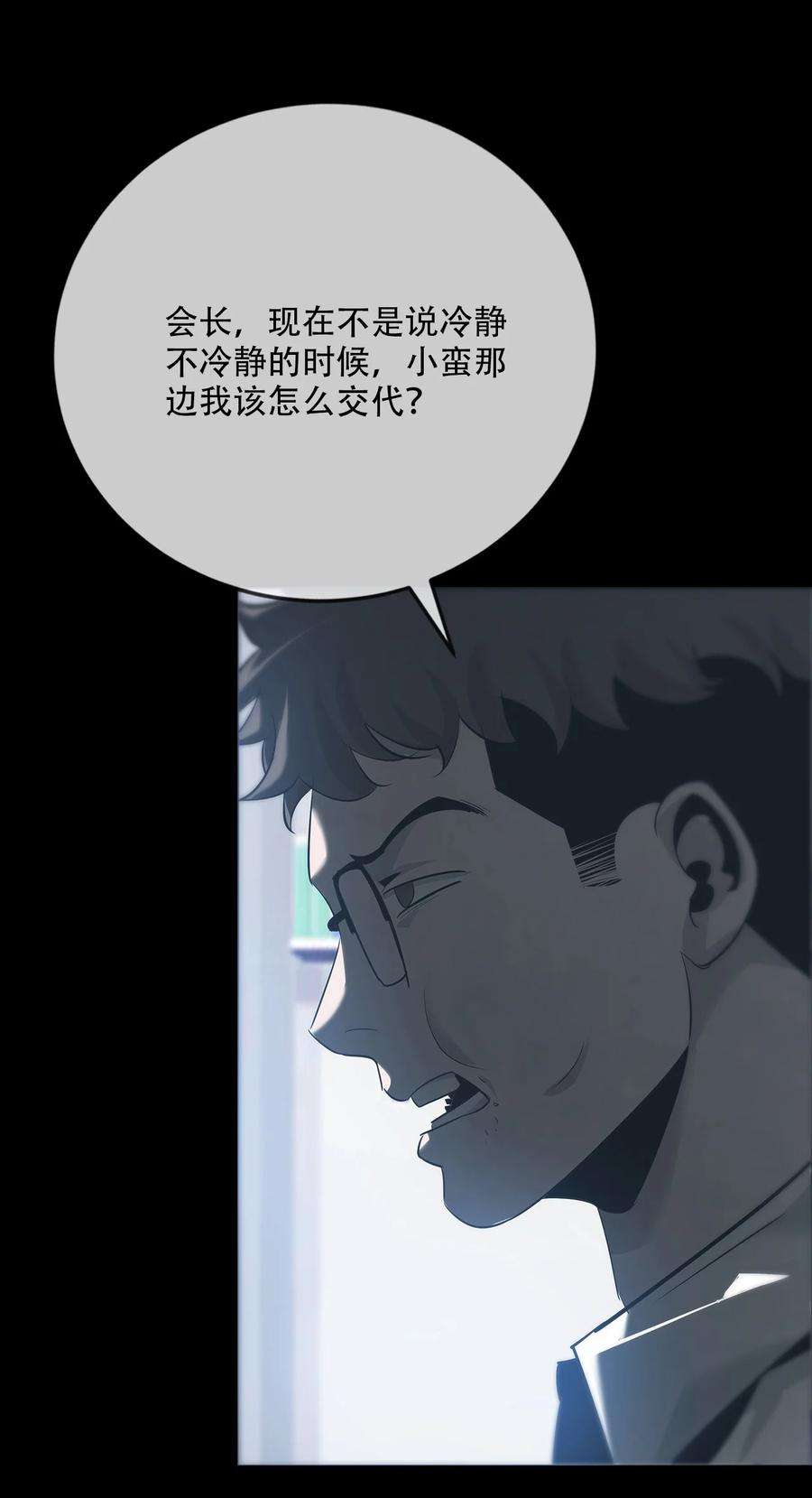 幽人漫画,009 惊门 33图