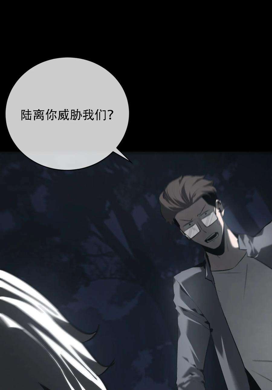 幽人漫画,010 蜃楼 74图