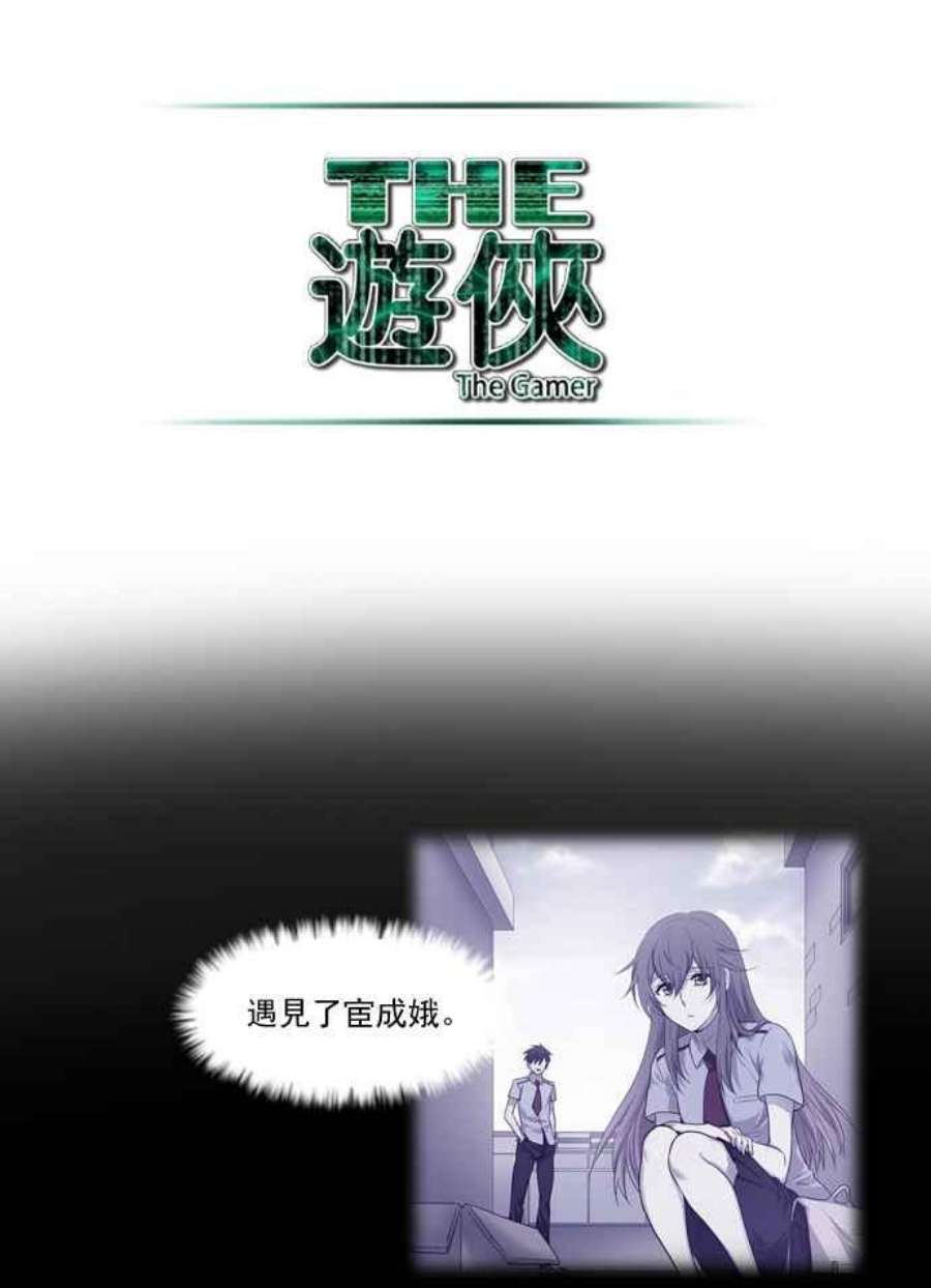 游侠漫画,第35话14图